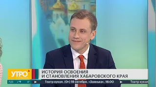 История освоения и становления края. Утро с Губернией. 18/10/2019. GuberniaTV