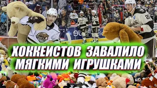 52 тысячи игрушек полетели с трибун на лед в США / World record 2022 Hershey Bears Teddy Bear Toss