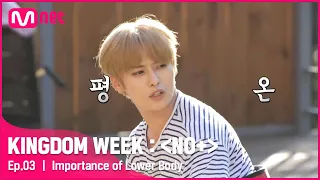 [ENG] [3회]'SKZ 최강 하체' 멤버들 견인하는 코끼리노#KINGDOMWEEK: NO+ EP.3 | Mnet 210819 방송