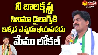 MLA Biyyapu Madhusudhan Reddy Funny Satires On TDP Bojjala Sudheer Reddy @SakshiTVLIVE