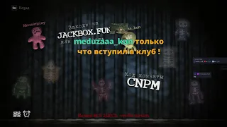 #1 Играем со зрителями в JackBox 3. Вход в игру: jackbox.fun код дл...