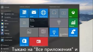 Windows 10 Insider Preview. Установка, небольшой обзор
