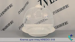 Клетка Kredo для птиц 318