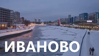 Что посмотреть в городе Иваново?