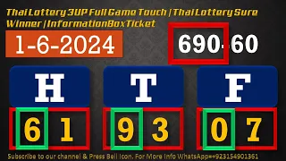 Thai Lottery 3UP Full Game Touch | Thai Lottery Sure Winner | InformationBoxTicket 1-6-2024