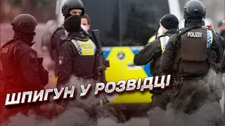 Російський шпигун у розвідці! Німецька поліція заарештувала працівника спецслужби