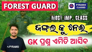 Odisha forest guard recruitment 2023 | previous year question paper | gk class 2023  pyramid classes