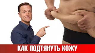 Как избавиться от дряблой кожи без подтяжек?🤩