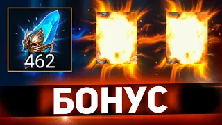 Четко забрал все бонусные леги! И ничего более в Raid shadow legends!