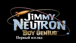 Jimmy Neutron: Boy Genius-Первый взгляд-Часть 2