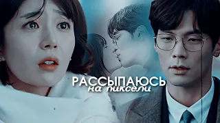Jugglers MV || Chi Won & Yoon Yi - Пиксели
