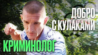 🎬 УГОЛОВНИК СТАЛ НА СТОРОНУ ДОБРА! Убойный ДЕТЕКТИВ 2022 про КРИМИНАЛ - Сериал КРИМИНОЛОГ