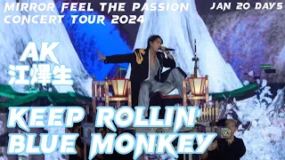 [4K] Anson Kong 江𤒹生 - Keep Rollin' + Blue Monkey - MIRROR FEEL THE PASSION CONCERT TOUR 2024.1.20