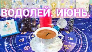 ВОДОЛЕЙ ‼️ ИЮНЬ 2024 Г‼️УДАЧА В ПУТИ💯 ЛЮБИТЕ ДЕТЕЙ💝ГАДАНИЕ НА КОФ ГУЩЕ ☕ОБЕРЕГИ 🔥 СТИХИ 📘 МОРЕ 🌀