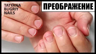 ПРЕОБРАЖЕНИЕ Трапециевидной Формы Ногтей/ Коррекция Гель Лаком/ Комбинированный маникюр