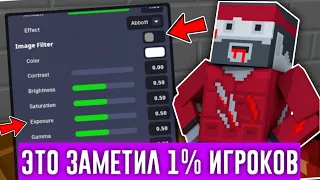 😱ЭТО ЗАМЕТИЛ 1% ИГРОКОВ В НОВОМ ОБНОВЛЕНИЕ БЛОК СТРАЙК / Block Strike