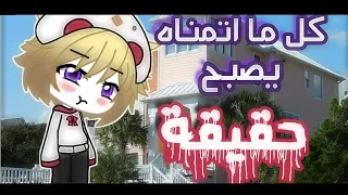 قصة كاملة بعنوان : ~كل ما اتمناه يصبح حقيقة~ || #الوصف مهم