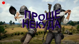 Секрет успеха новичков Победа в PUBG