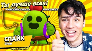 СПАЙК КАКТУС НАГИБАТОР!💀 МОЯ ВТОРАЯ ЛЕГЕНДАРКА!🤩 НУБ ИГРАЕТ В BRAWL STARS!🤪