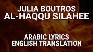 Julia Boutros - Al-Haqqu Silahee (Fusha Arabic) Lyrics + English Translation - جوليا - الحق سلاحي