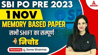 SBI PO Memory Based Paper 2023 | SBI PO Reasoning Memory Based  | SBI PO 2023 | SBI PO Analysis 2023