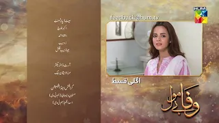 Wafa Be Mol Episode 53 | Promo -