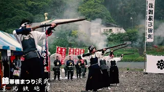 令和5年4月 錦帯橋まつり 共演｟肥後熊本藩葦北御郡筒 葦北鉄砲隊｠其の2