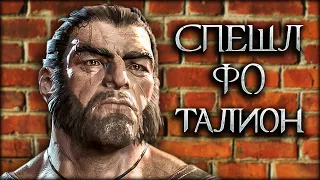 Middle-earth: Shadow of Mordor - Гном стендапер 😁