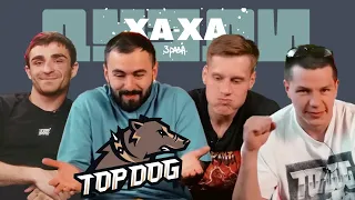 Как рассмешить бойца TOP DOG: Регбист, Ураган и Терехов в шоу ХА-ХА 3 РАЗА