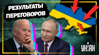 Результаты видеоконференции Джо Байдена с Путиным