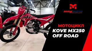 Обзор на мотоцикл KOVE MX250 OFF ROAD в MAXMOTO