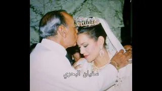 شاهد حفل زفاف شقيقة الملك محمد السادس الأميرة للا حسناء 👸