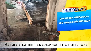 Під час вибуху в Дніпрі загинули дві людини