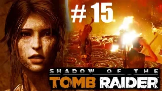 Прохождение - Shadow of the Tomb Raider (Зеркала) #15