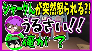 【ワイテルズ切り抜き】奇跡の連発＆突然怒られるシャークん?!【＃くりっぽ】