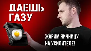 КАК ВЫБРАТЬ УСИЛИТЕЛЬ в МАШИНУ 💥 Для Сабвуфера и Динамиков! Как подключить и настроить усилитель.