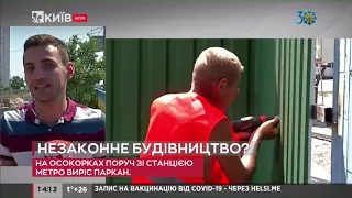 Біля метро на Осокорках з'явився будівельний паркан: що там буде?