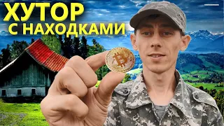 Развалины хутора 18 века! Монеты кругом, их не счесть! Кто-то копает мое место. Коп поиск монет 2021