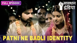New!Shaadi Special|Kyun ek patni ne kiya apne pati ko pehchaanne se inkaar?Savdhaan India Fight Back