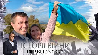 ЖАХИ ВІЙНИ, ЯКІ ПЕРЕЖИЛА СІМ'Я ПЕРЕБУВАЮЧИ В ОКУПАЦІЇ | Історії війни з Андрієм Данілевичем