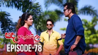 Sanda Hangila | Episode 78 - (2019-04-15) | ITN