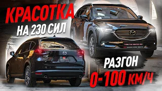 Мазда CX8 Турбо🤯 разгон 0-100 🔥