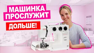 Как ухаживать за швейной машинкой? Правильно чистим и смазываем | Хочу Шить