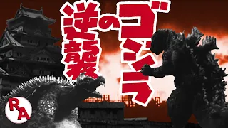 Godzilla Raids Again (1955) Review | Reverse Angle
