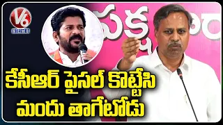 TRS MLC Palla Rajeshewar Reddy Slams PCC Chief Revanth Reddy | V6 News