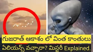 Mysterious Moving Lights Spotted in The Sky at Gujarat || Viral Video || Aliens  | #JunagadhUFO