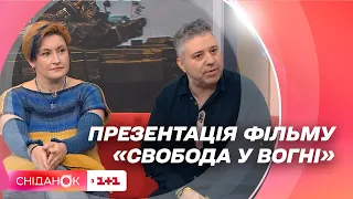 Свобода у вогні: презентація фільму Євгена Афінієвського та кореспондентки ТСН Наталії Нагорної