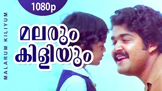 Malarum Kiliyum | 1080p | Aattakalasam | Mohanlal | Prem Nazir | Lakshmi - Raveendran Master Hits
