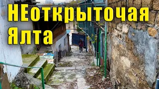 Крым, Ялта НЕкурортная, такое мало кто показывает, туристы тут не ходят, экскурсии сюда не водят.