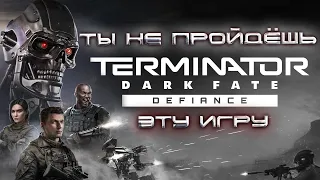 Terminator: Dark Fate - Defiance | Лучшая стратегия 2024